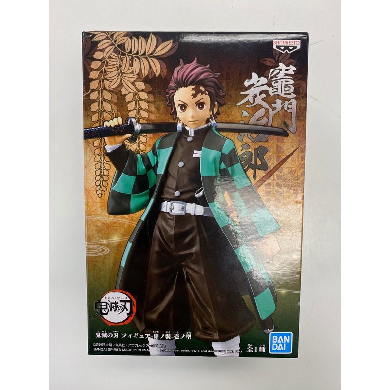 Banpresto - Demon Slayer - Tanjiro Kamado - Figure