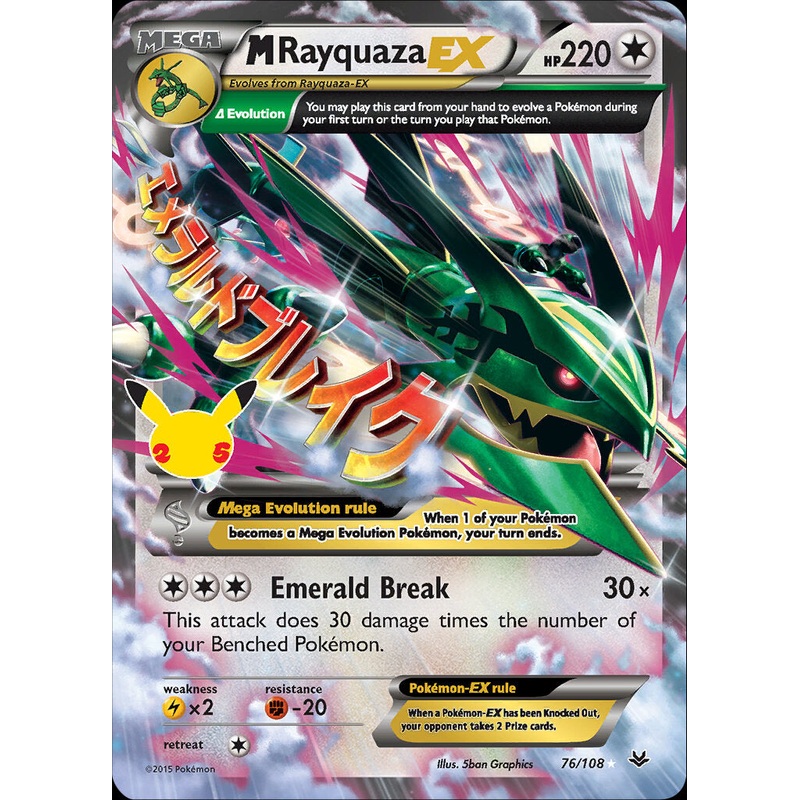 M Rayquaza EX (76/108) [Celebrations: 25th Anniversary - Classic Collection]