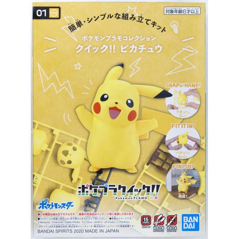 Bandai Pokemon Plamo Quick!! Pikachu Plastic Model