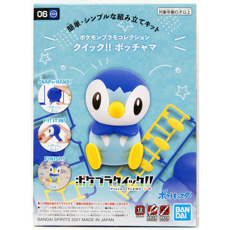 Bandai Pokemon Plamo Quick!! Piplup Plastic Model