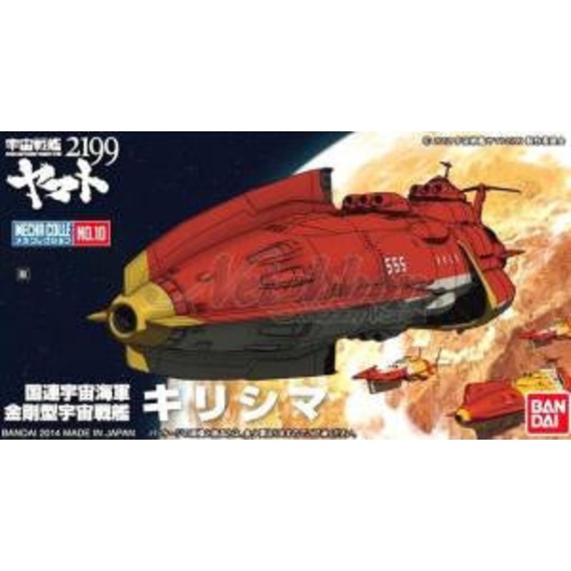 BANDAI 191397 Space Battleship Yamato 2199 Mecha-Collection Kirishima