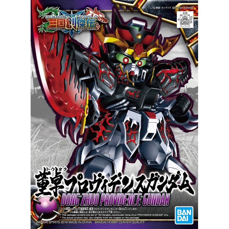BANDAI 5056770 Doing Zhuo Providence Gundam from SD Sangoku Soketsuden