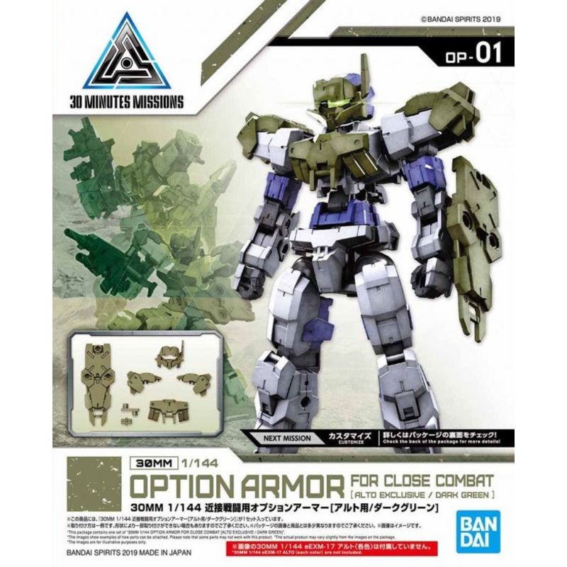 BANDAI 5057781 30mm 1/144 Option Armor For Close Combat Alto Exclusive/Dark Green