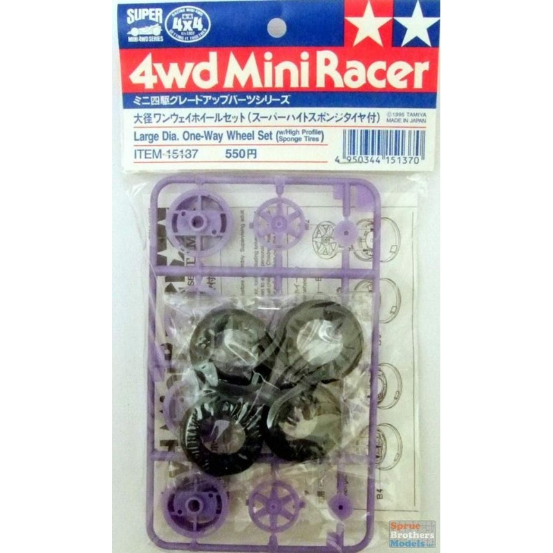 TAMIYA 15137 Large Dia. One Way Wheel Set *DISC*