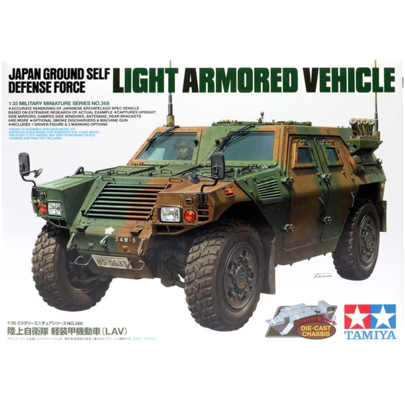 Tamiya - 1/35 JGSDF Light Armoured Vehicle (New)