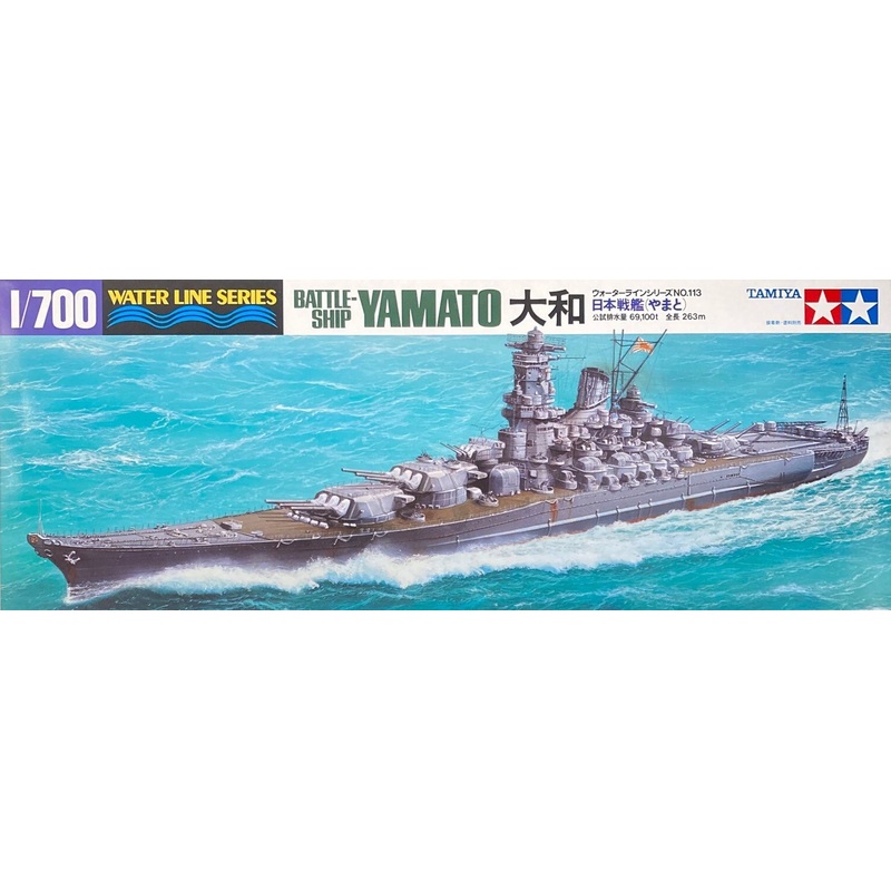 Tamiya - 1/700 Japanese Battleship Yamato