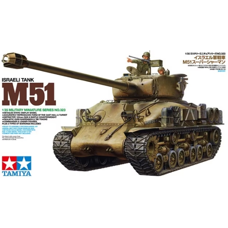 Tamiya - 1/35 M51 Israeli Tank (incl. 2 Figures)