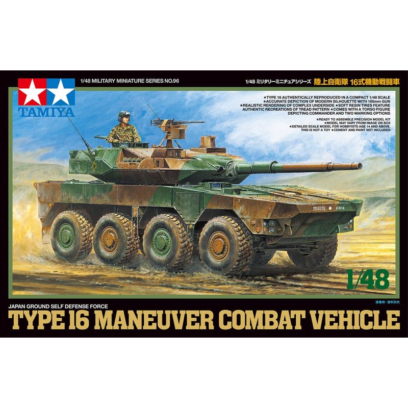 Tamiya - 1/48 JGSDF Type 16 MCV
