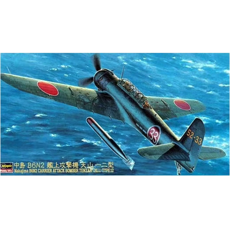Hasegawa - 1/48 Nakajima B6N2 Tenzan (Jill) Type 12