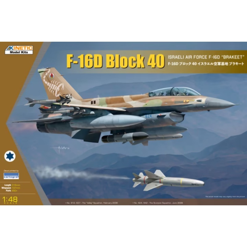 Kinetic - 1/48 F-16D IDF with GBU-15