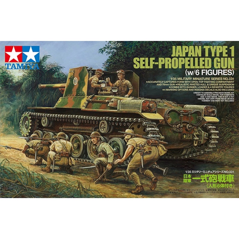 Tamiya - 1/35 Japan Type 1 Self-Propelled Gun (w/6 Figures)