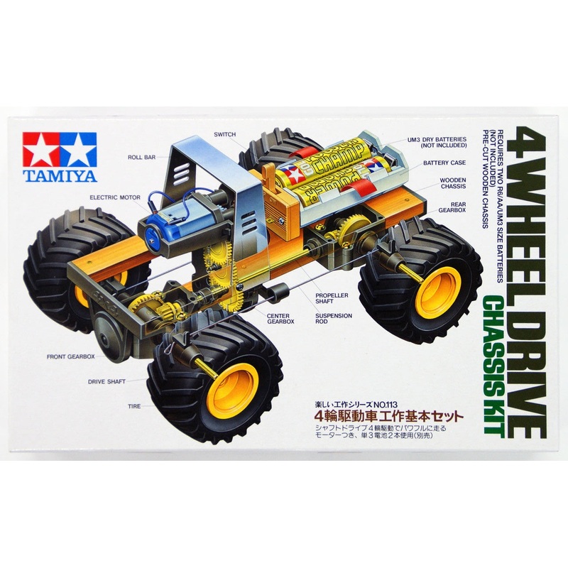 Tamiya - 4 Wheel Drive Chassis Kit