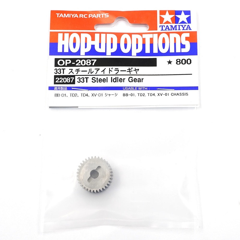 Tamiya - 33T Steel Idler Gear