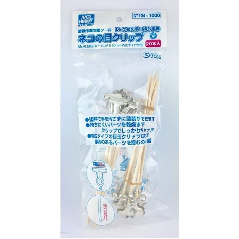Mr.Hobby - Clips (20mm Width) (20pcs)