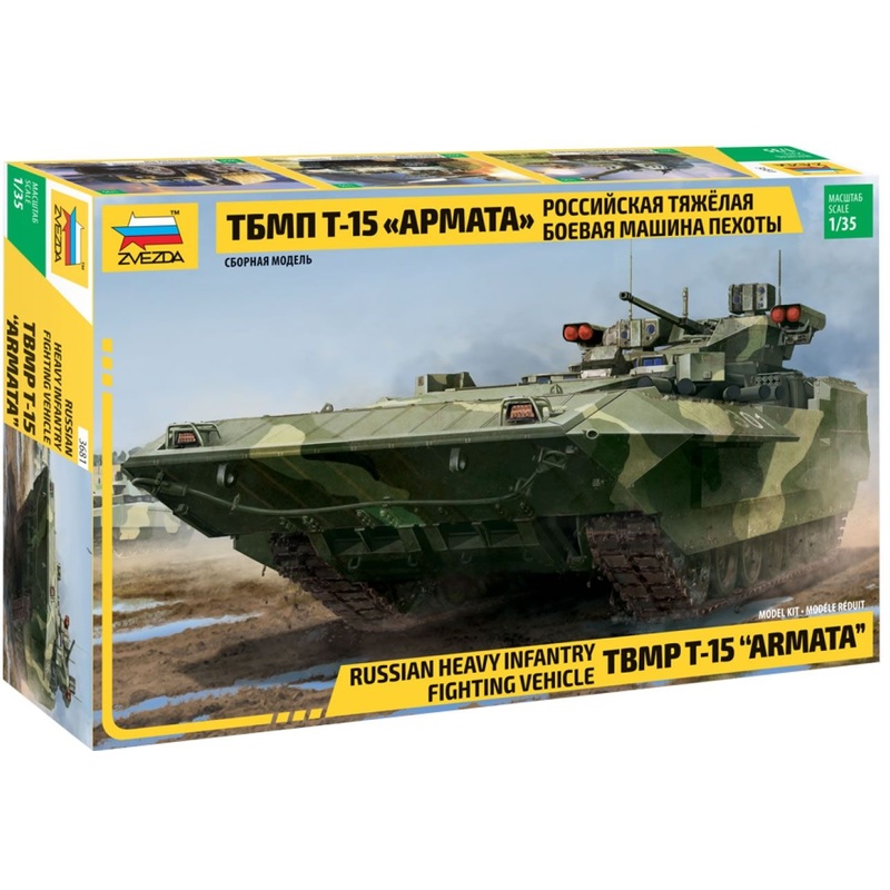 Zvezda 1/35 TBMP T-15 Armata Russian Heavy Infantry Fighting Vehicle Kit 3681