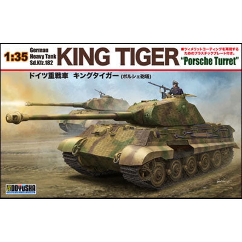 1/35th GERMAN KING TIGER Sd.Kfz.182 PORSCHE TURRET