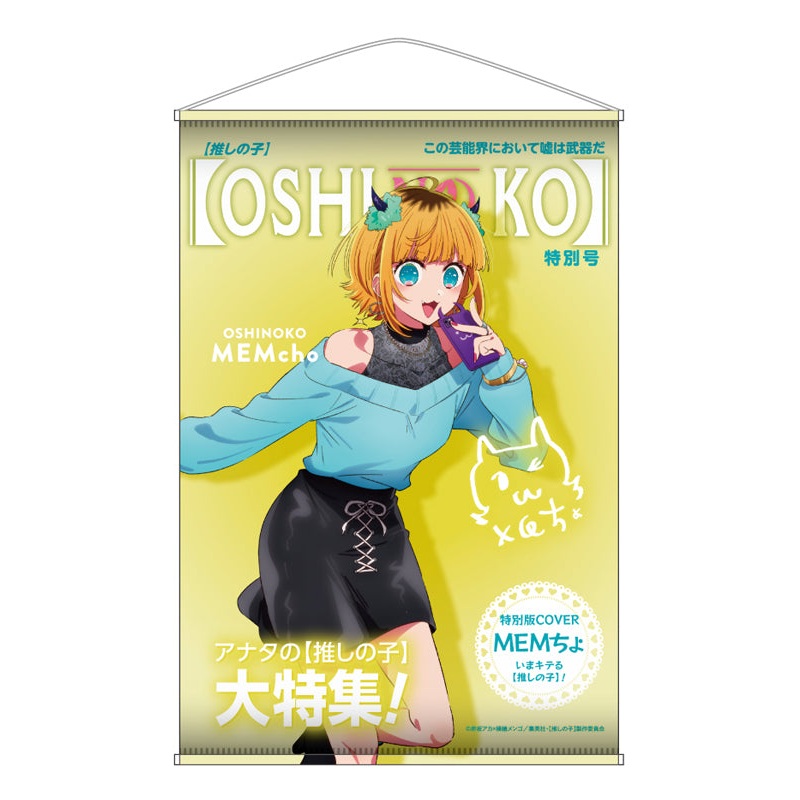 Oshi no Ko AmiAmi Theme B2 Tapestry Vol.2 MEM-cho