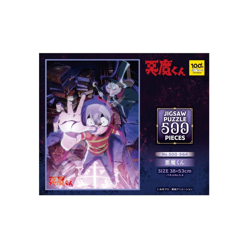 Akuma-kun Ensky Jigsaw Puzzle 500 Piece 500-564 Akuma-kun