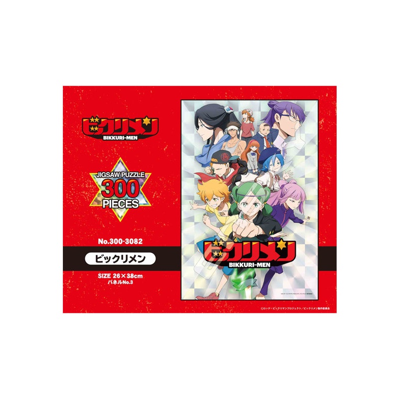 BIKKURI-MEN Ensky Jigsaw Puzzle 300 Piece 300-3082 BIKKURI-MEN