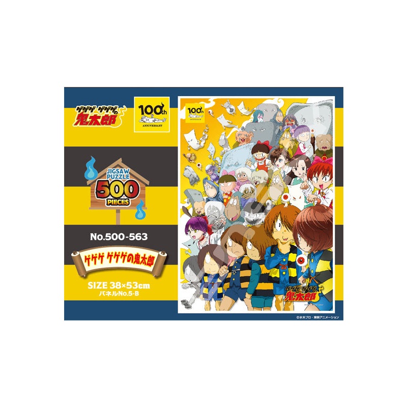 GeGeGe GeGeGe no Kitaro Ensky Jigsaw Puzzle 500 Piece 500-563 GeGeGe GeGeGe no Kitaro