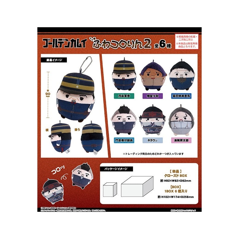 Golden Kamuy Max Limited GK-03 Fuwakororin 2(1 Random)