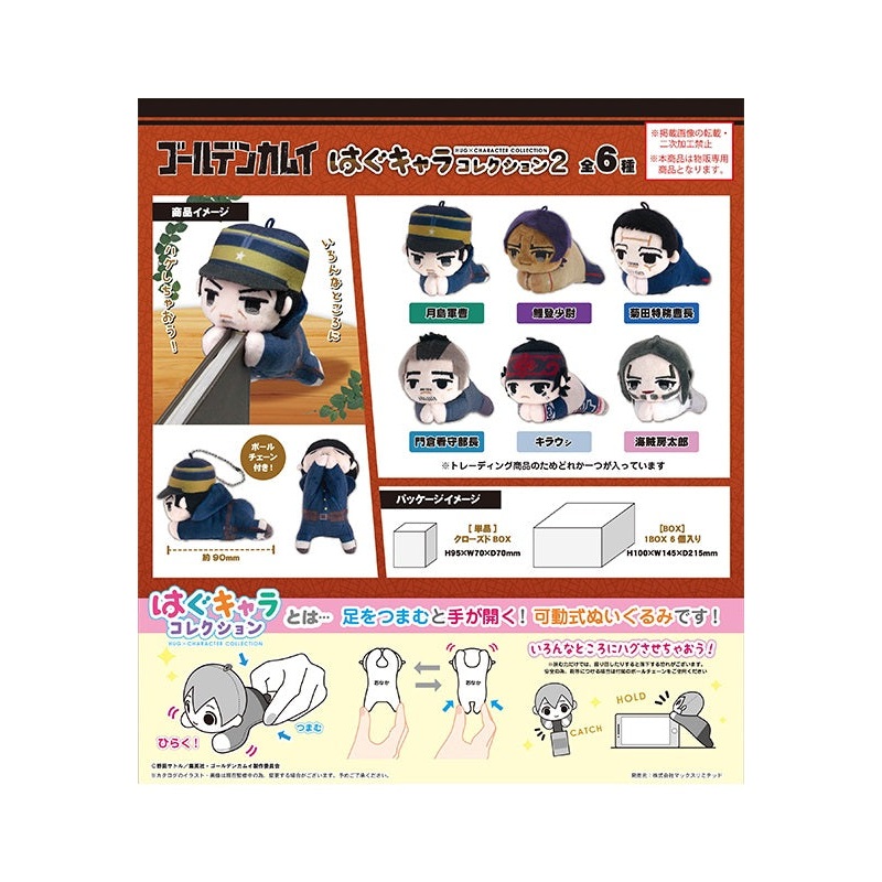 Golden Kamuy Max Limited GK-04 Hug x Character Collection 2 (1 Random)