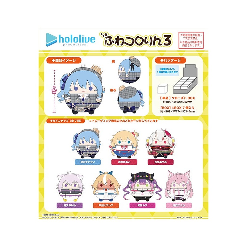 Hololive Production Max Limited HL-05 Fuwakororin 3(1 Random)