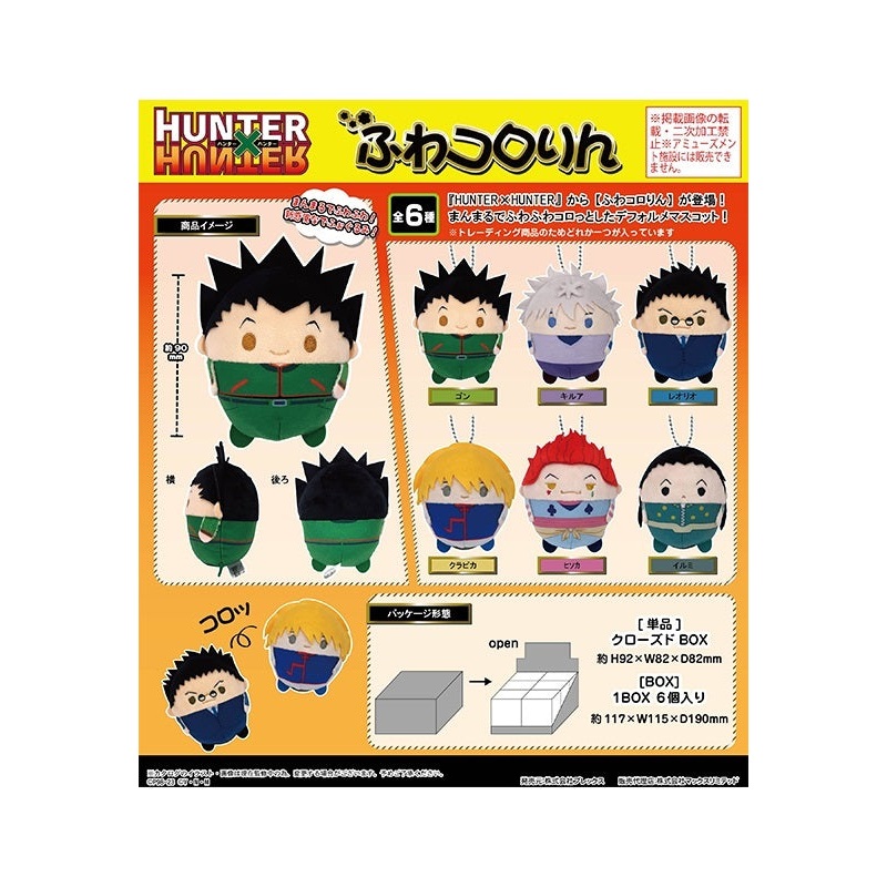 Hunter x Hunter Plex HH-01 Fuwakororin (1 Random)