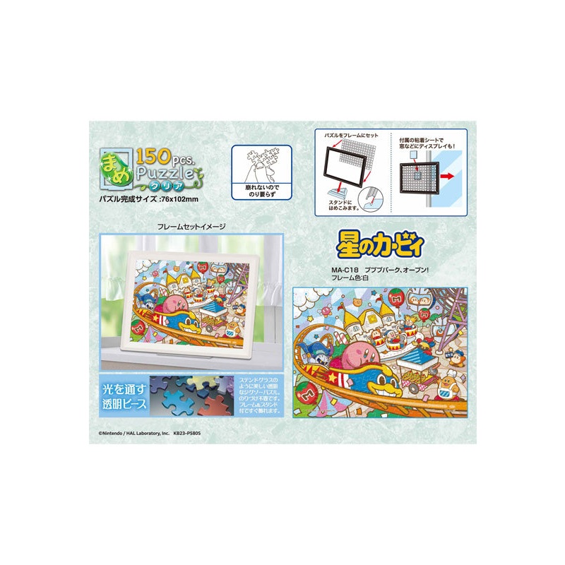 Kirby's Dream Land Ensky Jigsaw Puzzle Mame Puzzle Clear 150 Piece MA-C18 Pupupu Park, Open!