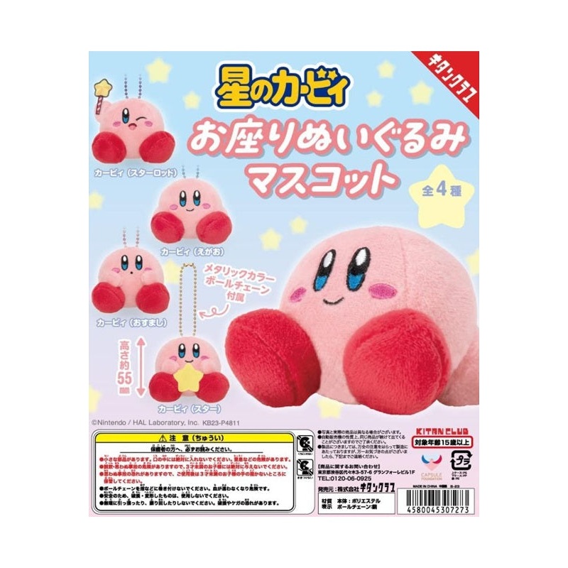 Kirby's Dream Land Kitan Club Sitting Plush Mascot(1 Random)