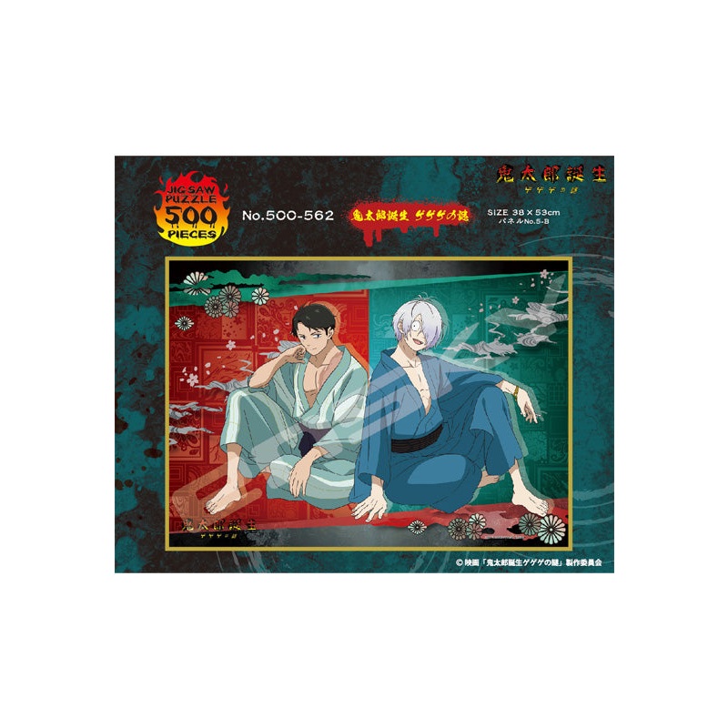 Kitaro Tanjo: Gegege no Nazo Ensky Jigsaw Puzzle 500 Piece 500-562 Kitaro Tanjo: Gegege no Nazo