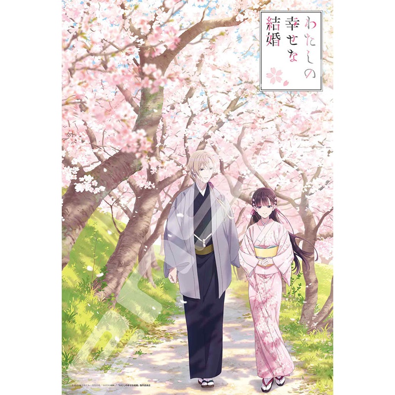 My Happy Marriage Ensky Jigsaw Puzzle 300 Piece 300-3075 Our Days