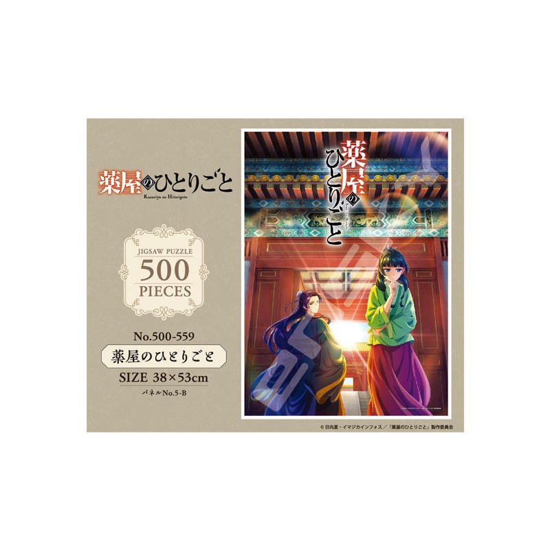 The Apothecary Diaries Ensky Jigsaw Puzzle 500 Piece 500-559 The Apothecary Diaries
