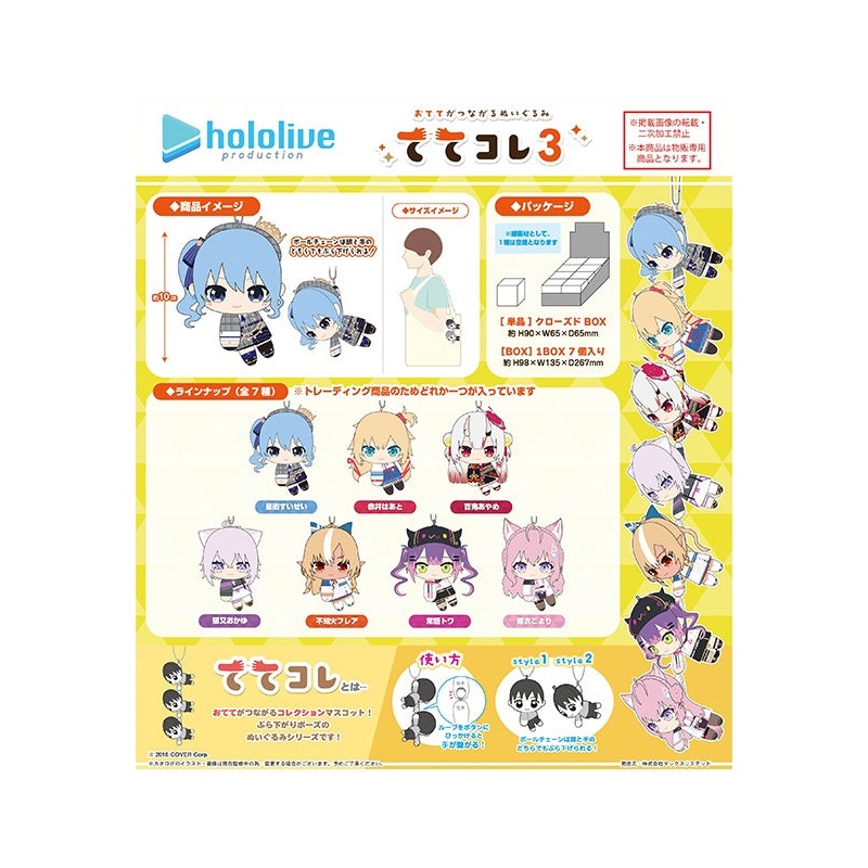 Hololive Production Max Limited HL-06 TeteColle 3 (1 Random)