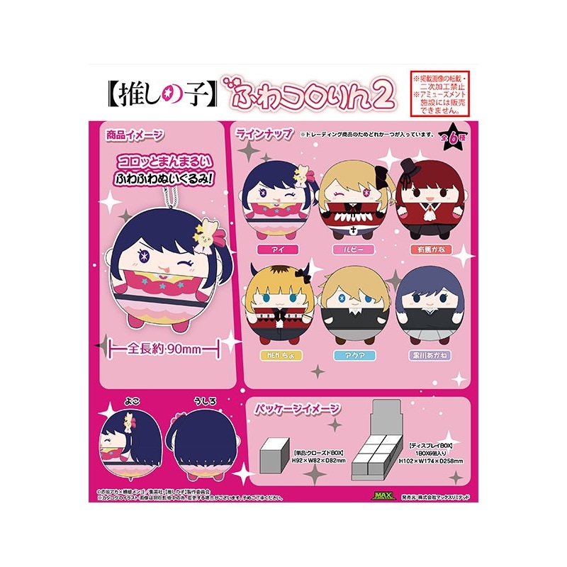 Oshi no Ko Max Limited OK-04 Fuwakororin 2(1 Random)