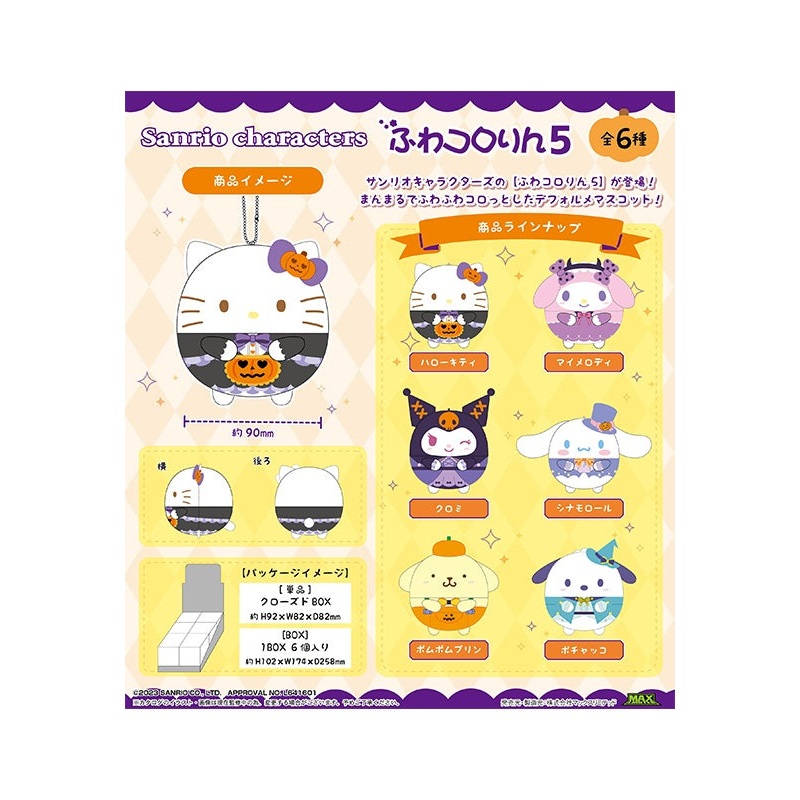 Sanrio Characters Max Limited SR-67 Fuwakororin 5 (1 Random)