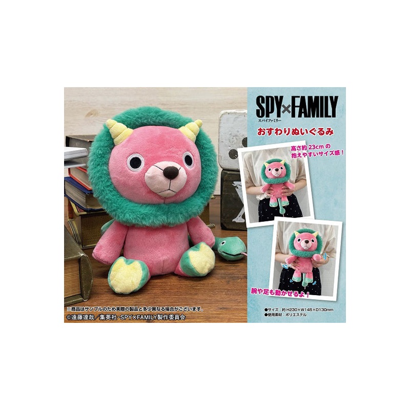 SPY x FAMILY Ensky Osuwari Plush 1 Chimera-san