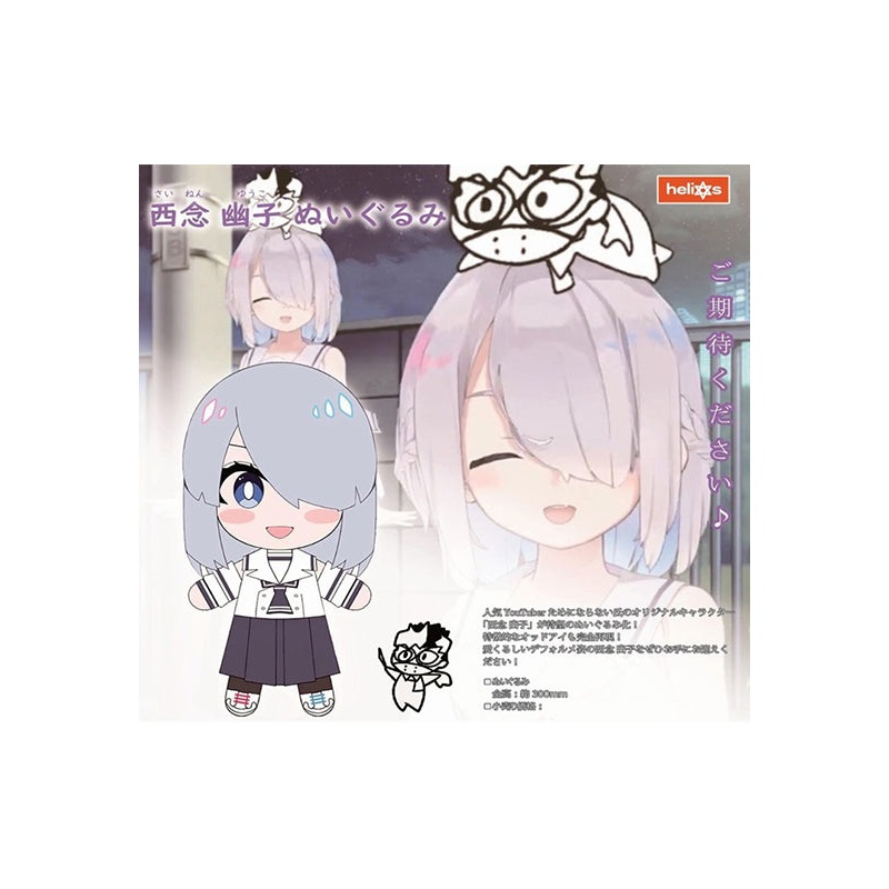 Tameninari!! Helios Sainen Yuko Plush