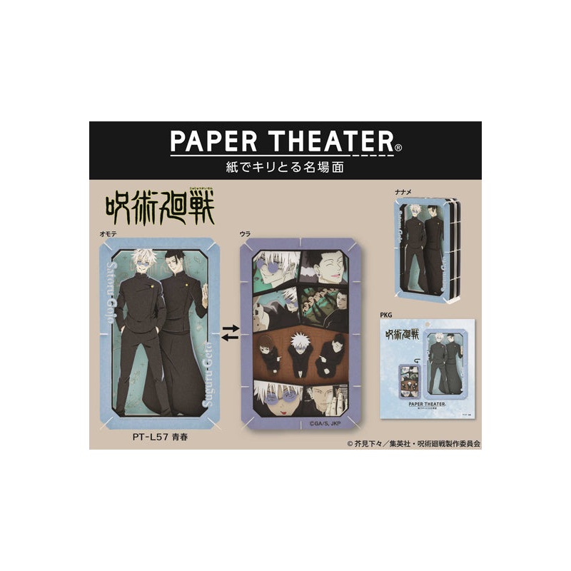 Jujutsu Kaisen Cospa Paper Theater PT-L57 Seishun