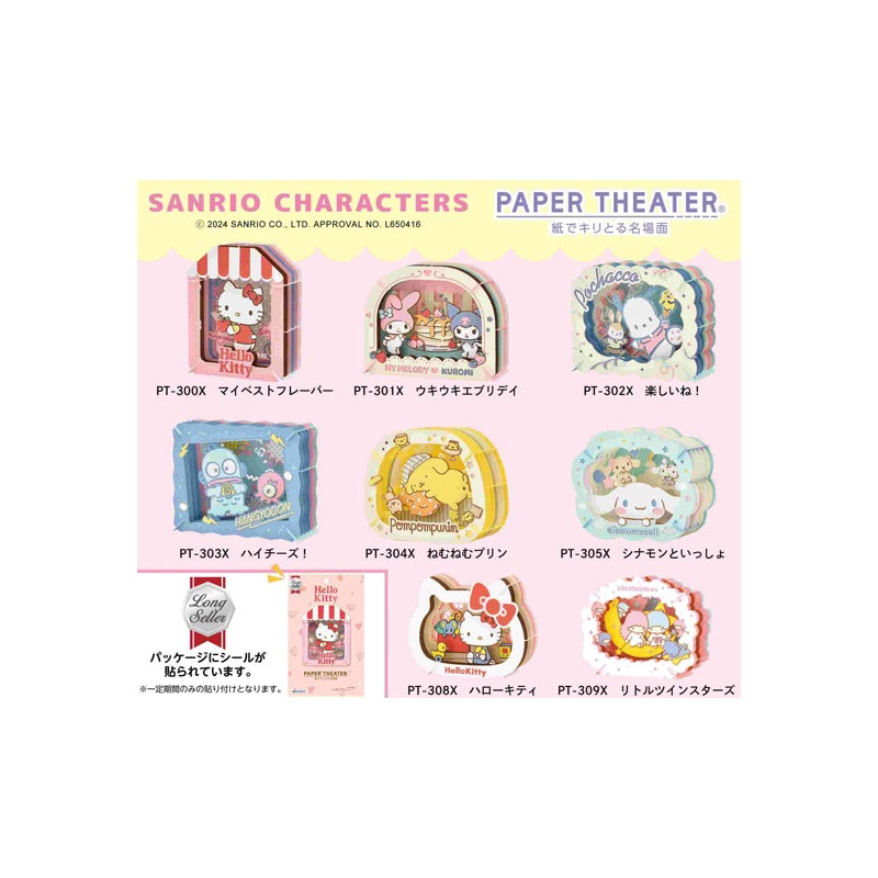 Sanrio Characters Ensky Paper Theater