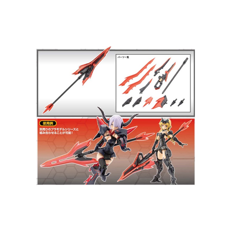 M.S.G Modeling Support Goods Kotobukiya Heavy Weapon Unit 52 Gun Blade Lance 2 Black Ver.