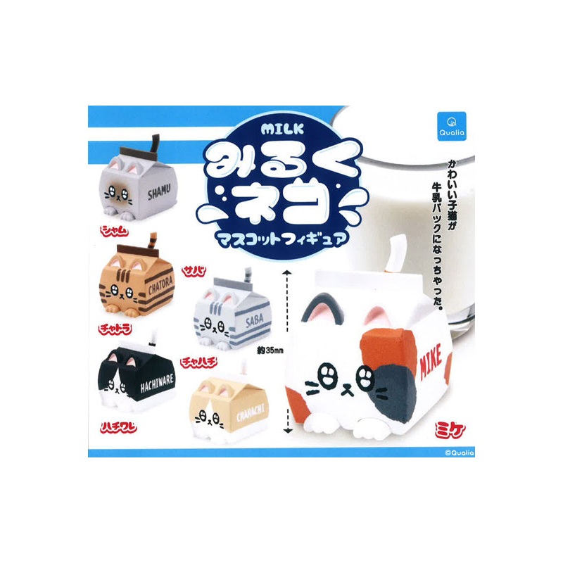 Milk Cat Qualia Mascot Figure(1 Random)