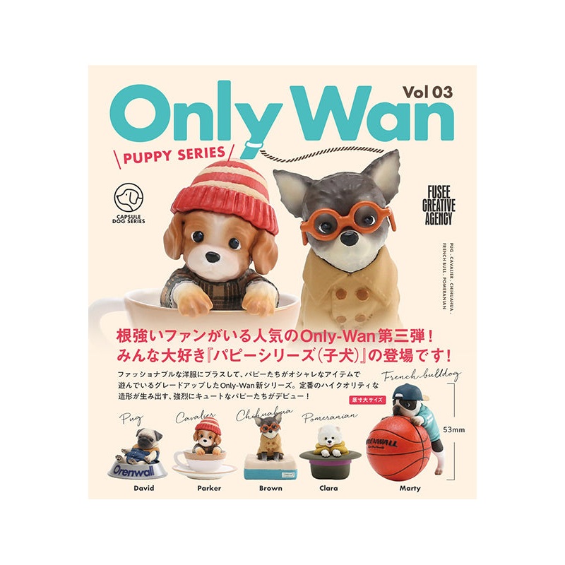 FUSEE Only Wan Vol. 03 -PUPPY SERIES-(1 Random)