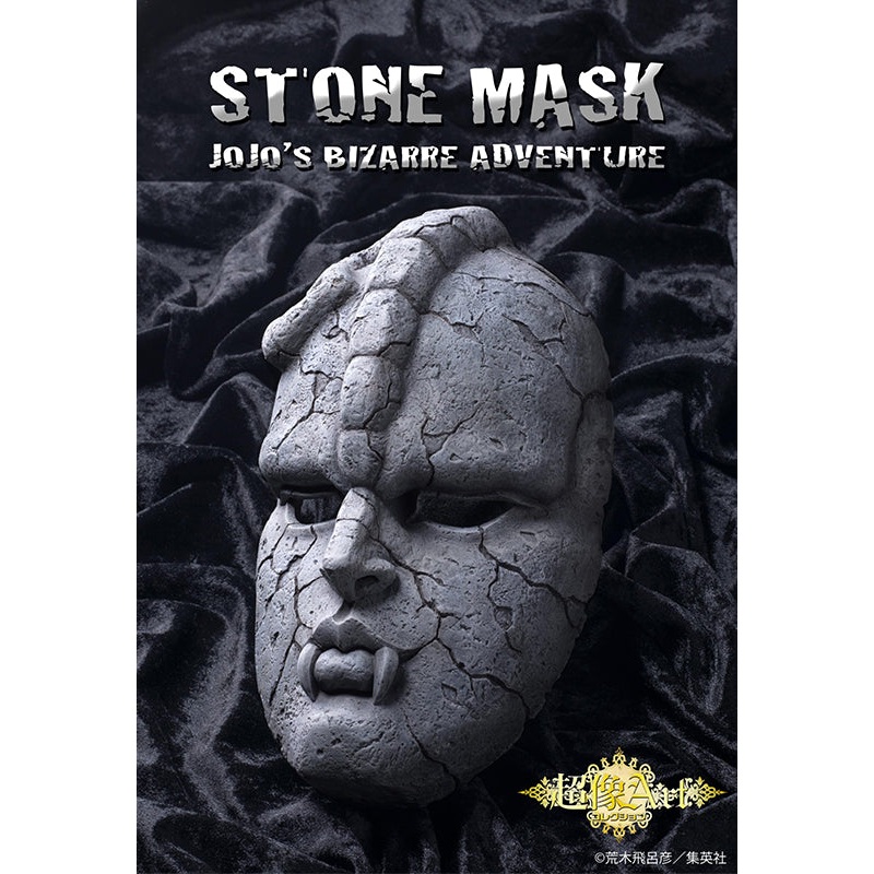 JOJO'S BIZARRE ADVENTURE Part1Phantom Blood Medicos Entertainment Chozo Art CollectionStone Mask