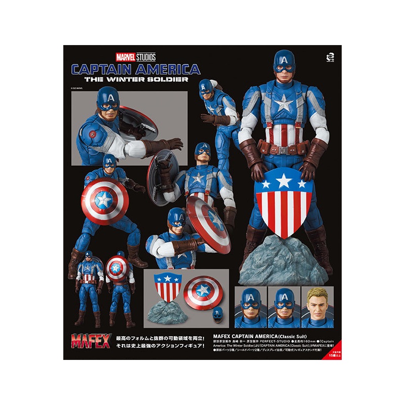 Captain America: The Winter Soldier Medicom Toy MAFEX Captain America (Classic Suit)