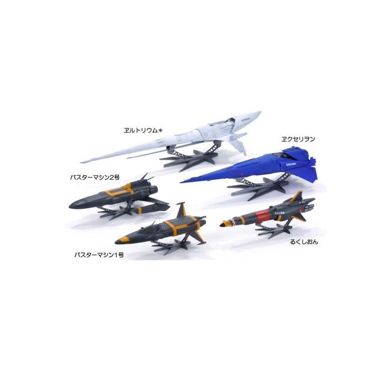 Gunbuster Bell Fine Mechanic Selection