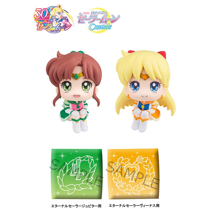 Sailor Moon Cosmos the movie MEGAHOUSE  Lookup  Eternal Sailor JupiterEternal Sailor Venus Set