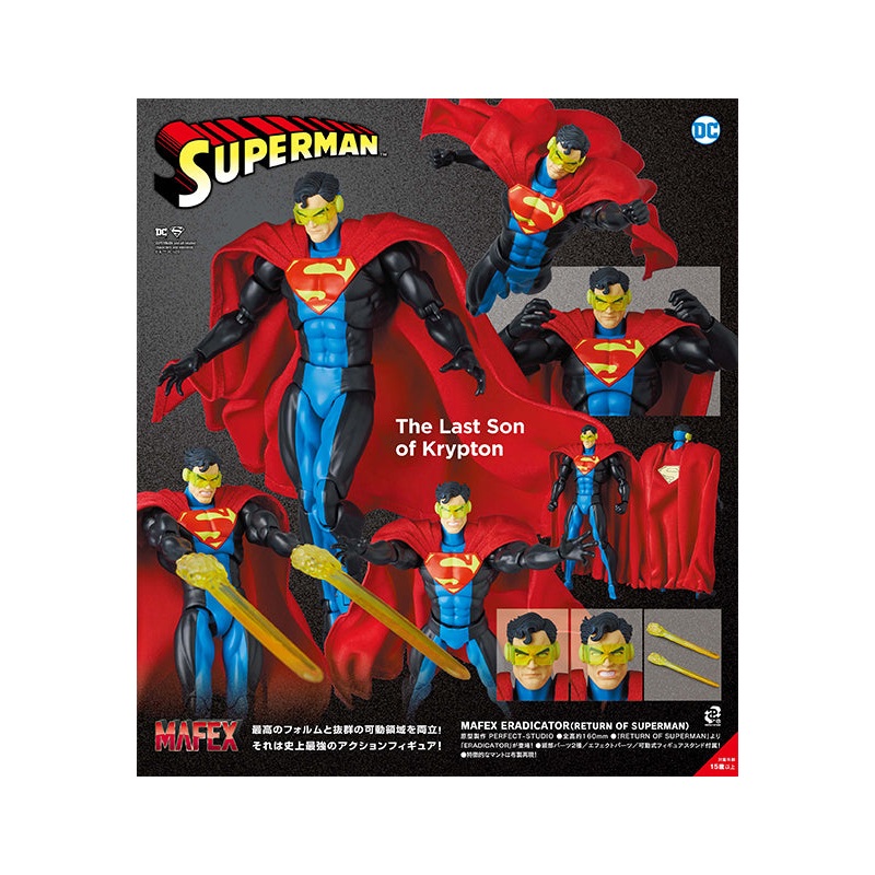 SUPERMAN Return of Superman Medicom Toy MAFEX Eradicator