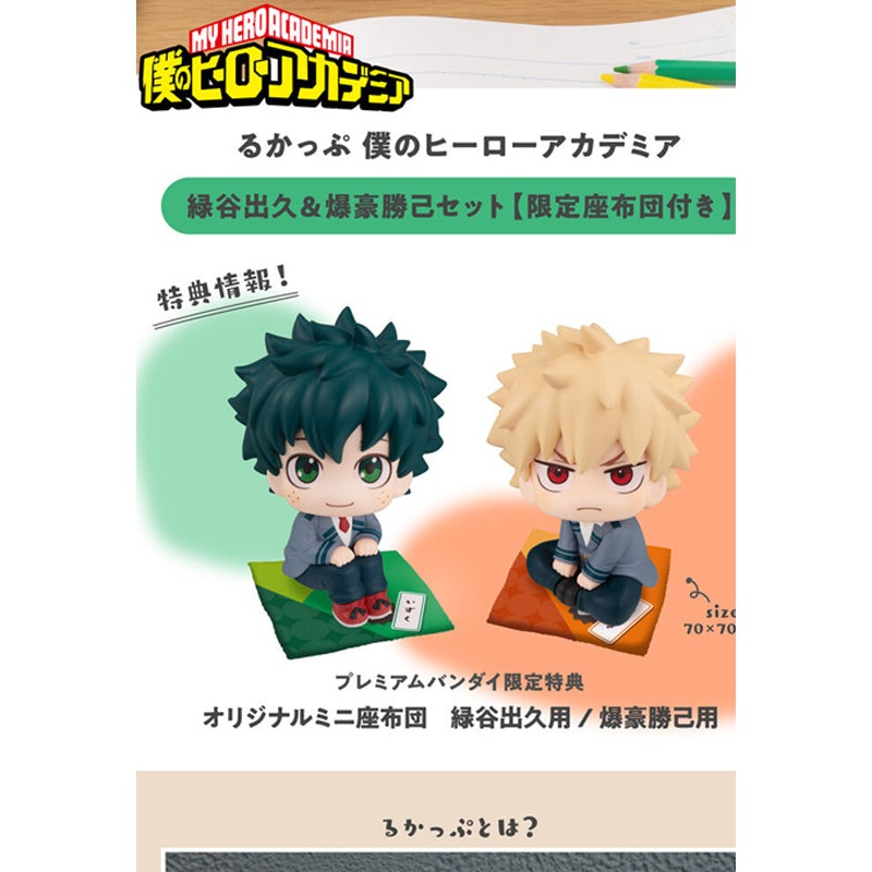 My Hero Academia MEGAHOUSE Lookup Izuku Midoriya  Katsuki Bakugo Set with gift