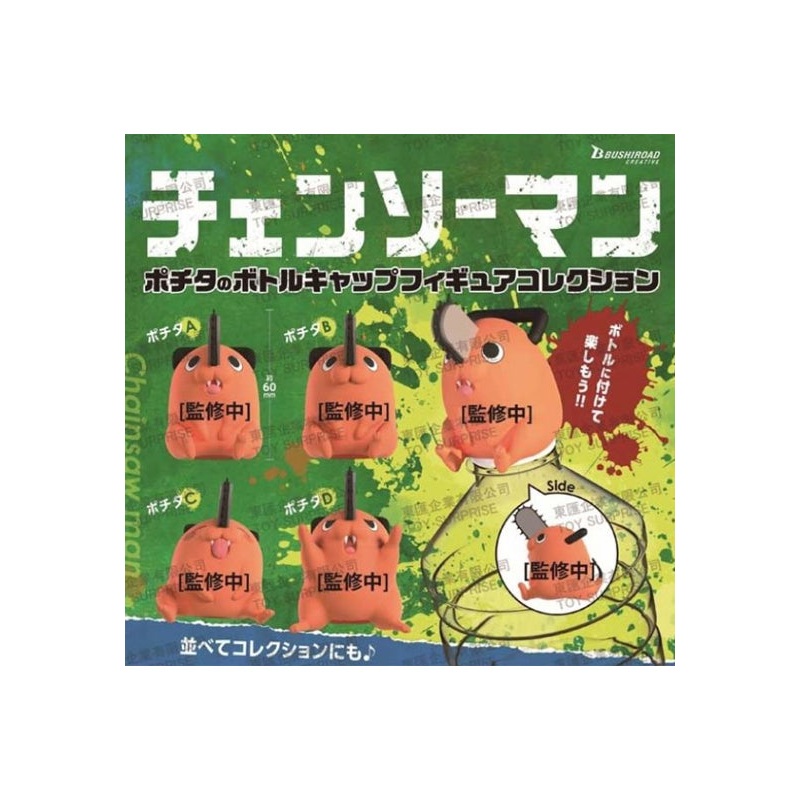 Chainsaw Man Bushiroad Creative Pochita's Bottle Cap Figure Collection(1 Random)